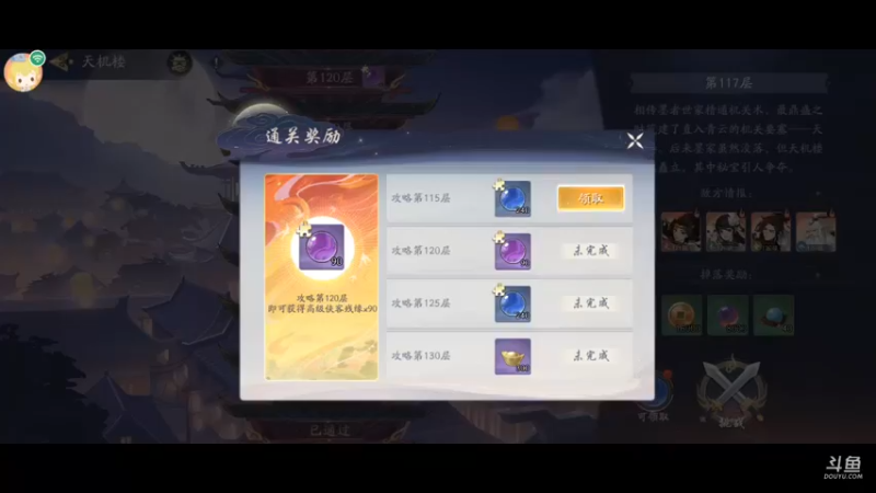 【2021-11-24 19点场】执笔临渊：武林闲侠认真玩玩哟
