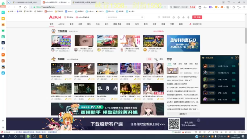 【2021-11-24 10点场】恶霸提莫：提莫老祖，1300冲1500