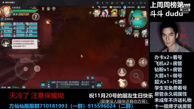 【2021-11-21 00点场】方方方仙仙：方乾  全指尖最红的人 来了