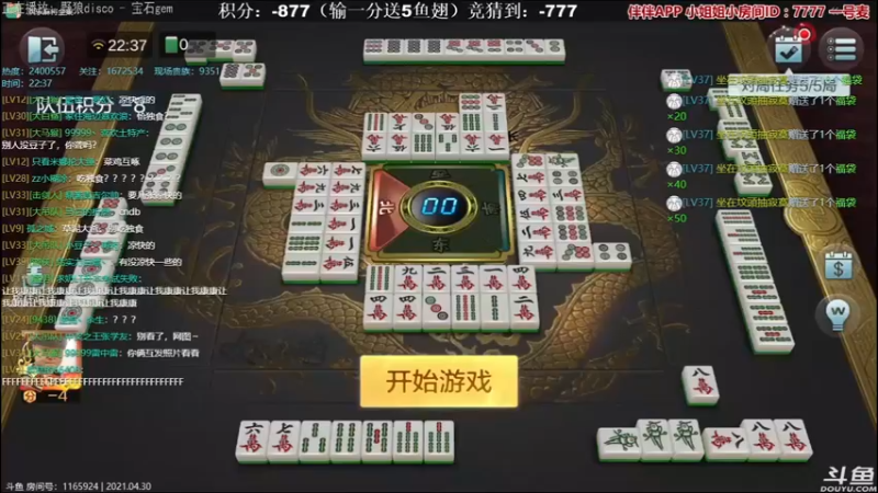 【靓旭】陪玩小姐姐2v2专场-P2