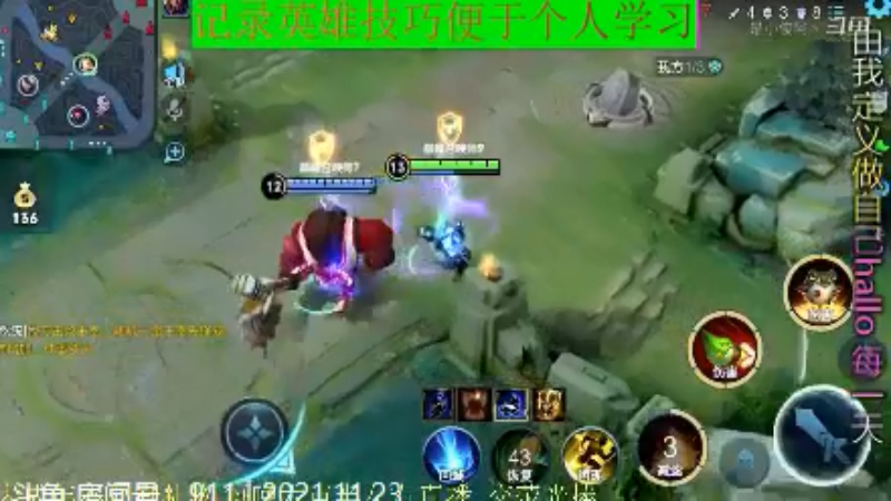 骚白王者教学_2021年11月23日 86