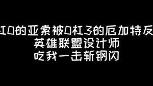这就是致命节奏吗！