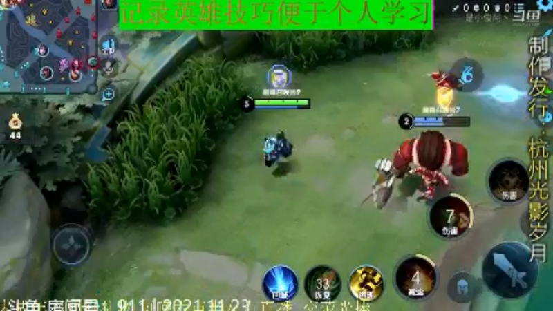 骚白王者教学_2021年11月23日 77