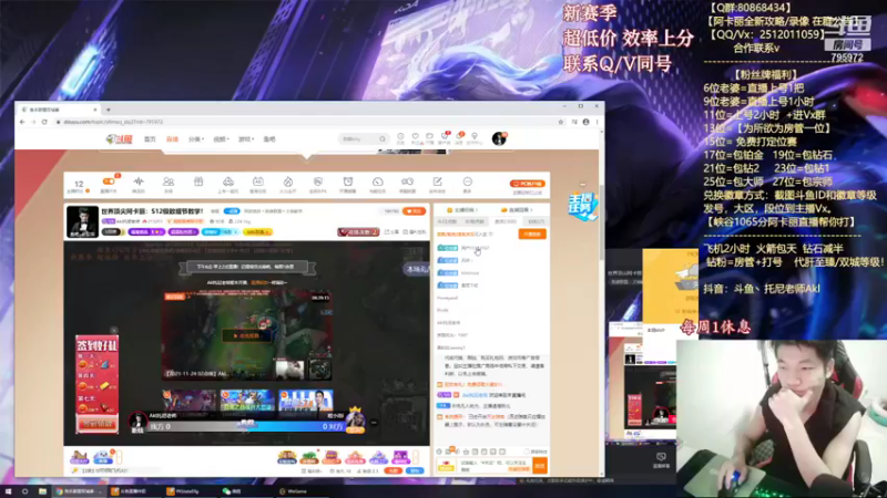 【2021-11-24 18点场】Akl托尼老师：世界顶尖阿卡丽：S12极致细节教学！