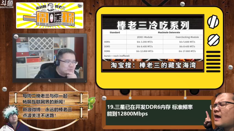 【2021-11-23 23点场】棒老三：一周嘿报：该到9.2啦！！