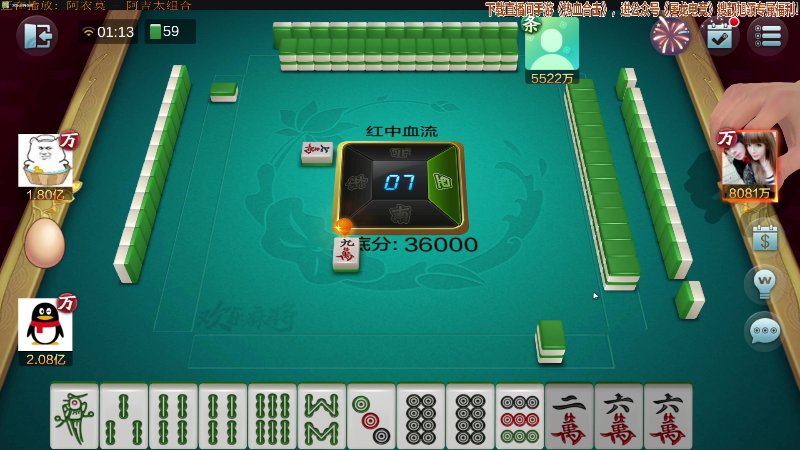 【欢乐麻将】靓旭的精彩时刻 20211124 01点场