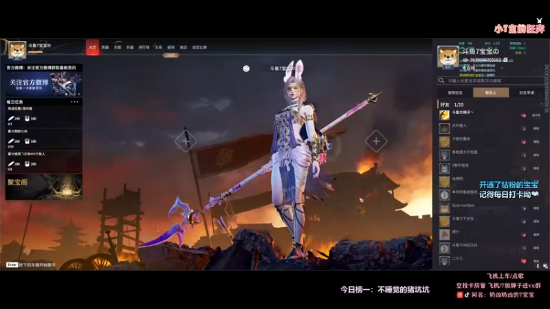 【2021-11-23 19点场】奶凶奶凶的7宝宝：の   嘿  小甜心~