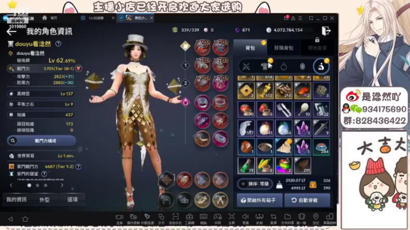 【2021-11-24 16点场】淰然乀：黑色沙漠手游好好玩