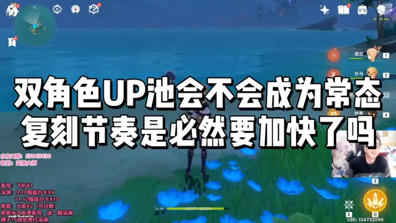 【原神】双角色UP池会不会成为常态，复刻节奏是必然要加快了吗