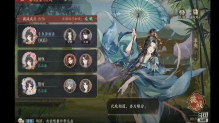 战斗体验花亦山心之月