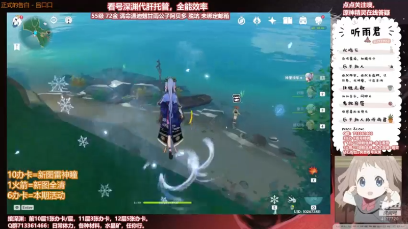 【原神】伤心时听雨的精彩时刻 20210910 00点场