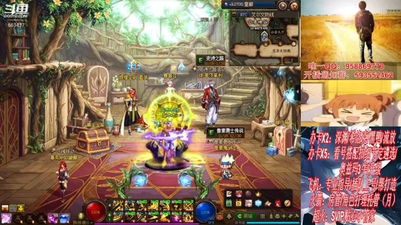 【2021-11-23 17点场】DNF丶心软：在线看号遴选！回归打造！团本深渊！！