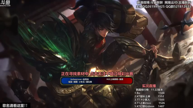 【2021-11-23 22点场】胖胖灬：胖胖OB：转会期EDG\RNG\TES