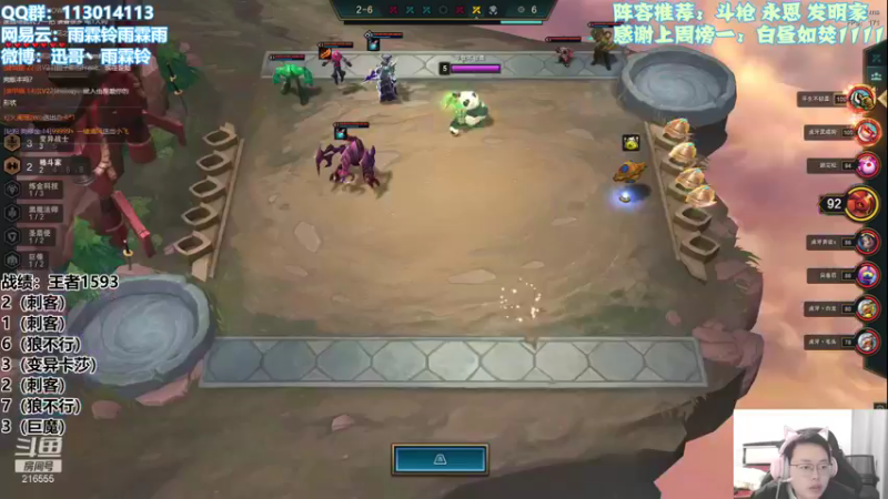 【2021-11-24 14点场】迅哥丶雨霖铃：前五冲第一！做大做强再创辉煌！