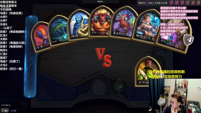 【2021-11-24 17点场】衣锦夜行：温柔的主播温柔的观众