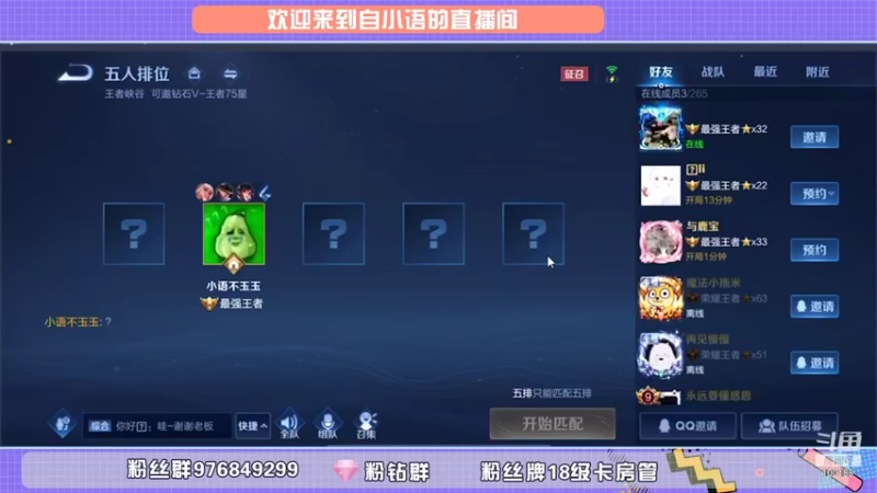 【2021-11-24 12点场】自小语：打一打小游戏等等排位