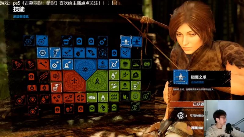 【2021-11-22 19点场】赖萌丶：古墓丽影：暗影 3677862