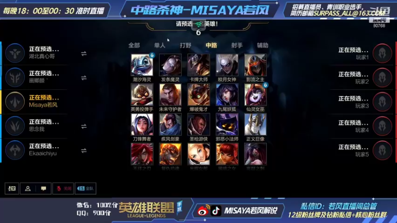 【2021-11-24 16点场】Misaya若风lol：国服第一个双千分最后冲刺！！！