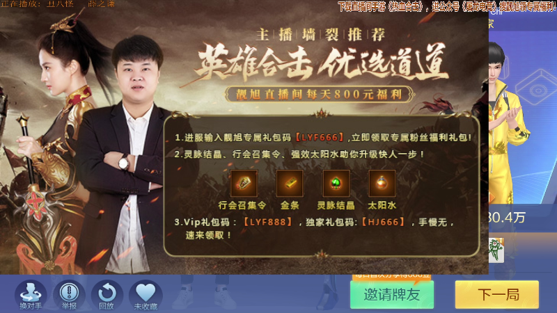 【欢乐麻将】靓旭的精彩时刻 20211124 01点场