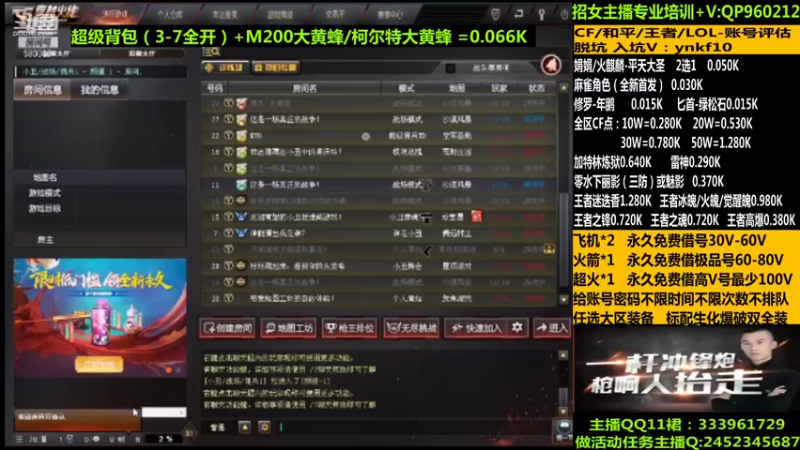 【2021-11-24 09点场】太原庞臭臭：新角色麻雀/借号/防身用品。