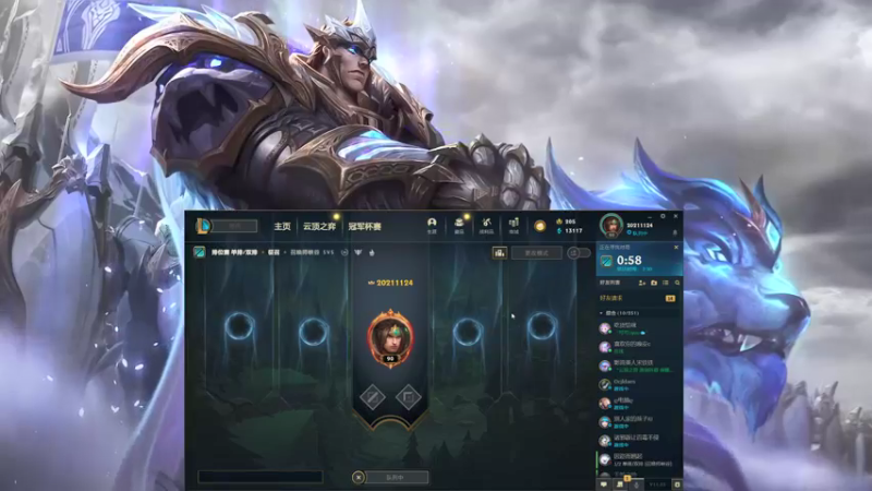 【2021-11-24 10点场】店长盖伦：开播啦 电一冲分