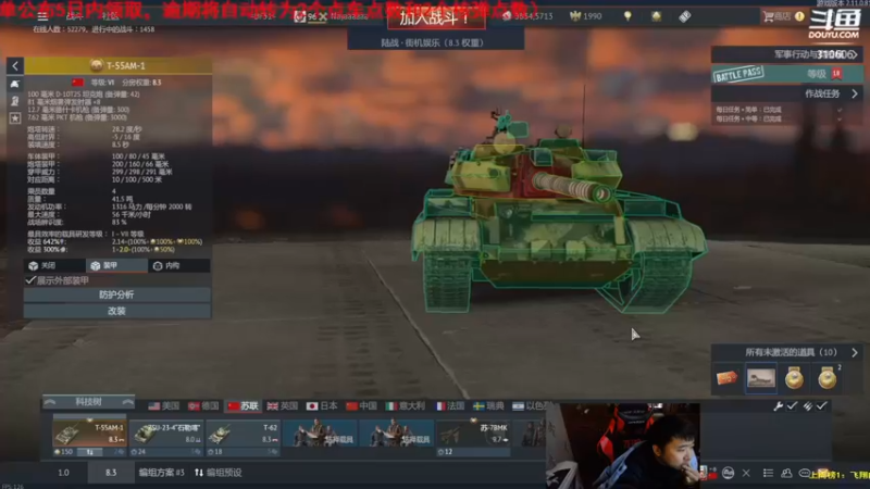 【2021-11-24 19点场】正版人头大哥：[人头大哥]战争雷霆陆战街机娱乐教学