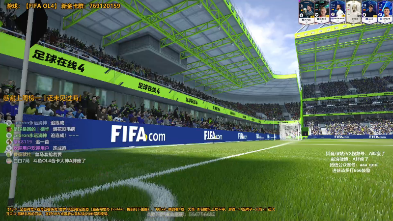 【FIFA ONLINE 4】A胖瘦了的精彩时刻 20211124 00点场