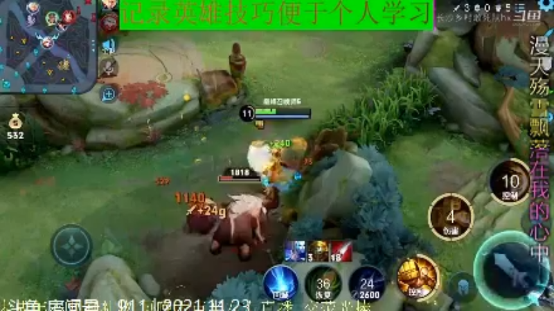 骚白王者教学_2021年11月23日 196
