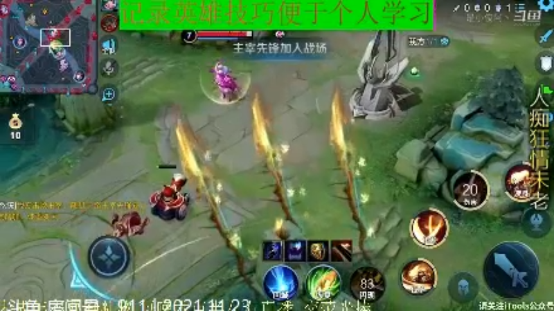 骚白王者教学_2021年11月23日 52
