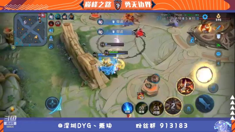 【2021-11-24 18点场】DYG萧玦：巅峰赛冲第一 9177171