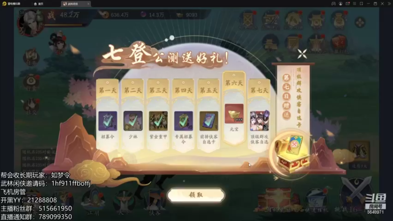【2021-11-23 08点场】不然u：最细调号来吧来吧
