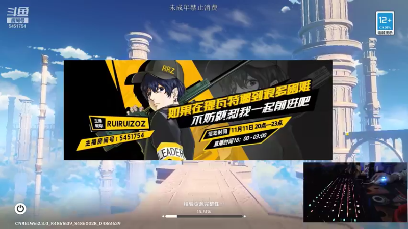 【2021-11-24 10点场】RuiRuizoz：【RRZ】2办卡超精细看号