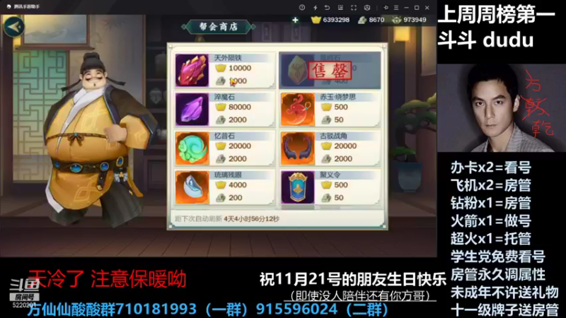 【2021-11-22 00点场】方方方仙仙：方乾  全指尖最红的人 来了