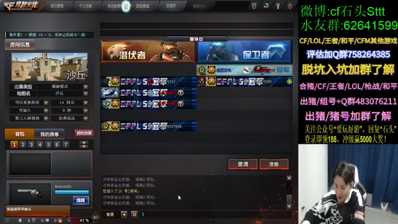 【2021-11-23 23点场】白鲨石头丶：送飞机得11把钥匙参与CFS助力白鲨活动