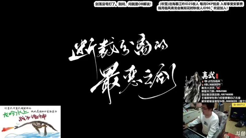 【2021-11-23 22点场】最恶之劍：晚上好，全职业论剑整整