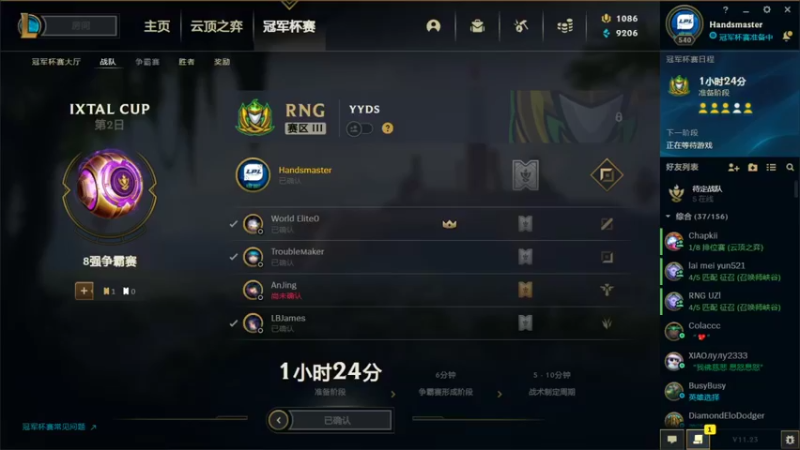 【2021-11-21 23点场】输到天亮：今天俄罗斯服战队赛
