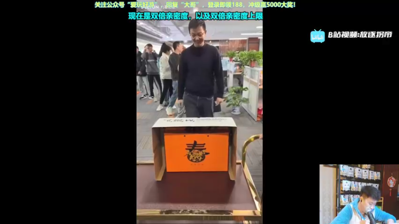 【2021-11-23 22点场】放逐大帝灬：双倍亲密度哦，诸位爷！