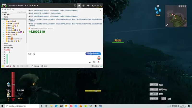 【2021-11-24 00点场】伽罗王丶：凉风起贴秋膘