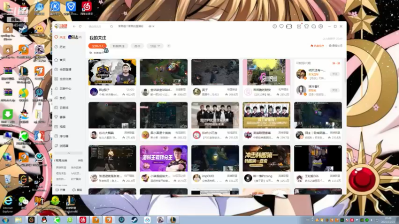 【2021-11-23 20点场】果果哩个果果：【果酱】最具观赏性的女玩家