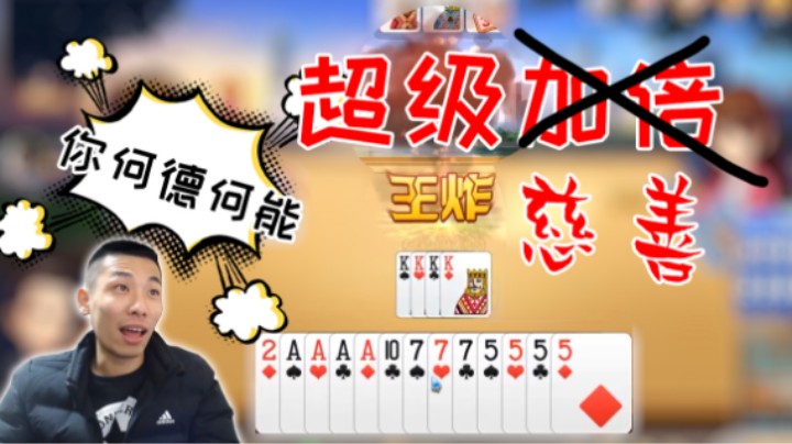 【旭旭宝宝】顶级场你何德何能，看我轰了你