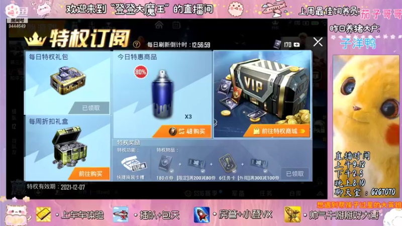 【2021-11-23 11点场】登登大魔王吖：笨拙且努力，还差一点运气