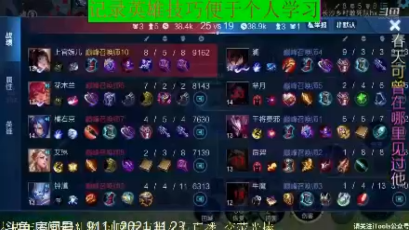 骚白王者教学_2021年11月23日 159