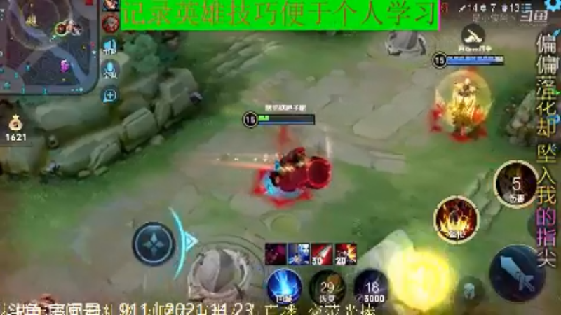骚白王者教学_2021年11月23日 113