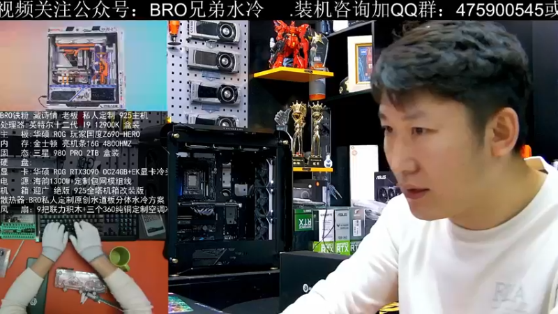 【2021-11-24 12点场】BRO兄弟水冷：海盗船7000X机箱水冷方案