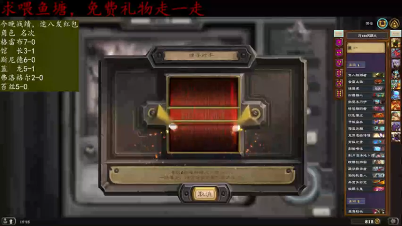 【2021-11-16 19点场】纳鲁之光开心果：最近突然喜欢炉石酒馆