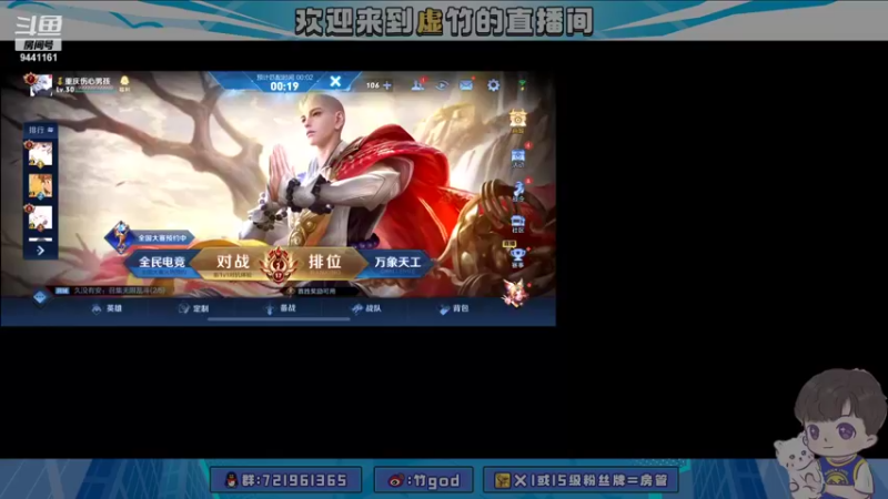 【2021-11-22 19点场】竹god：那个男人从废墟里出来了