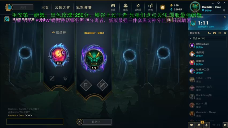 【2021-11-24 02点场】攻其不备出其不意：季前赛新版本 测试一下螃蟹装备强度