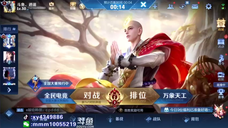 【2021-11-24 18点场】逍遥小诸葛丶：全网首位国服金蝉 冲第一！