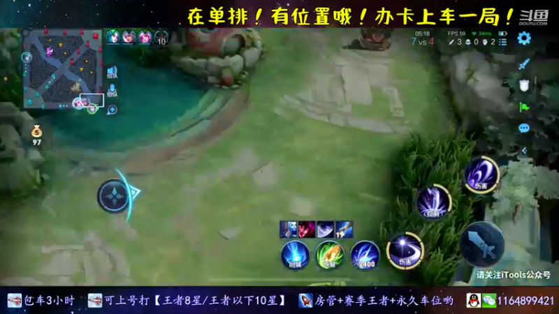 【2021-11-23 22点场】是子禾哟：露娜是唯一，不是偏爱