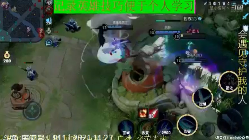 骚白王者教学_2021年11月23日 42